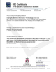 中国 Chengdu Mechan Electronic Technology Co., Ltd 認証